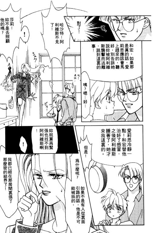 《前世今生》漫画 06卷