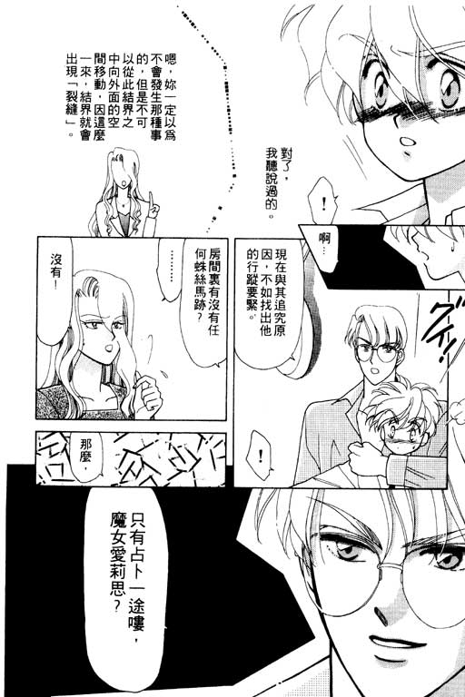 《前世今生》漫画 06卷