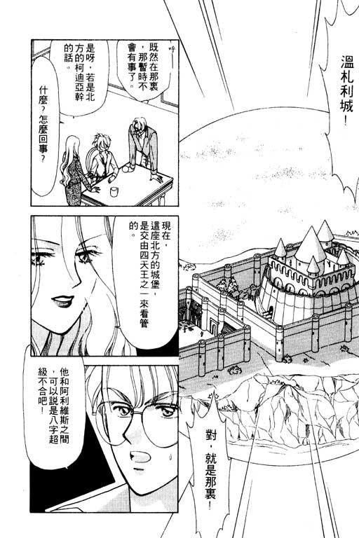 《前世今生》漫画 06卷