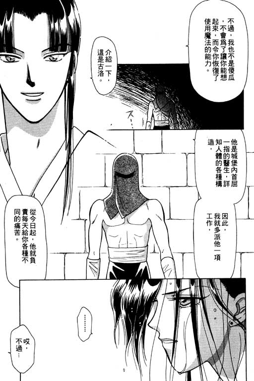 《前世今生》漫画 06卷