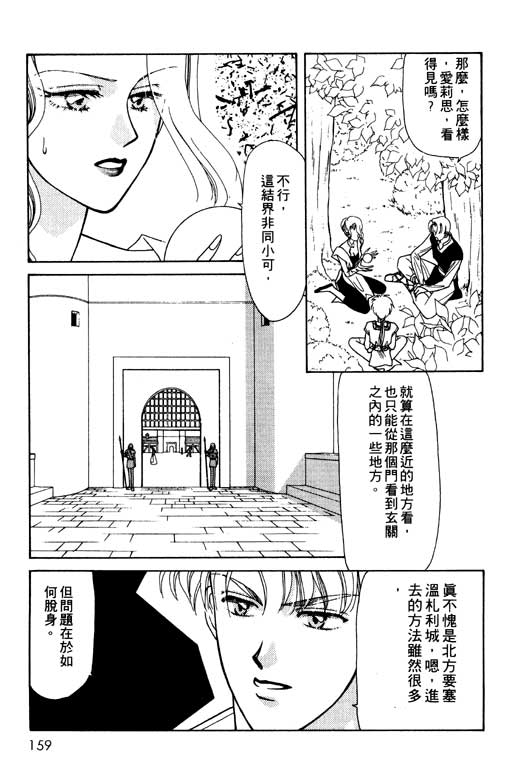 《前世今生》漫画 06卷