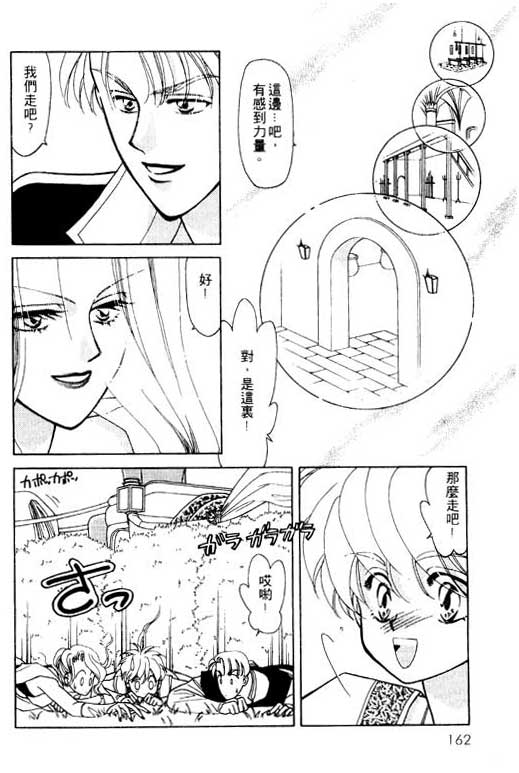 《前世今生》漫画 06卷