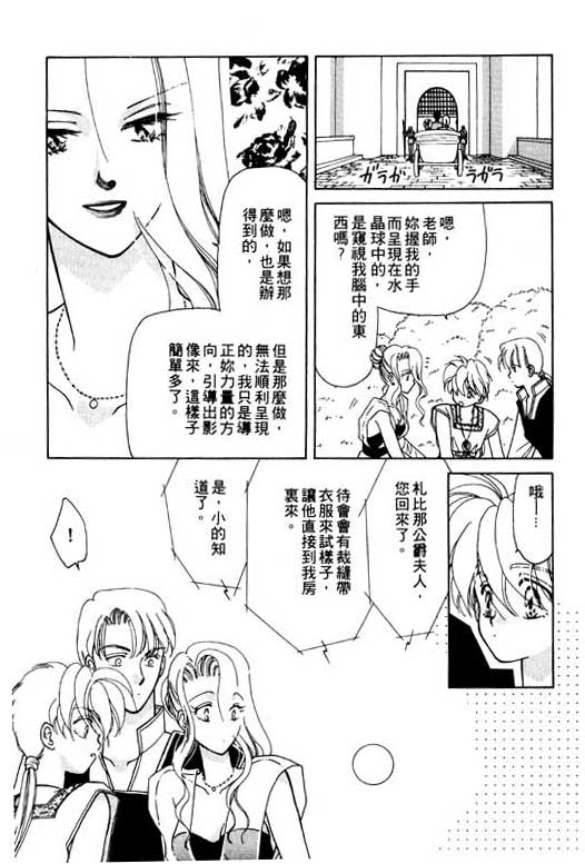 《前世今生》漫画 06卷