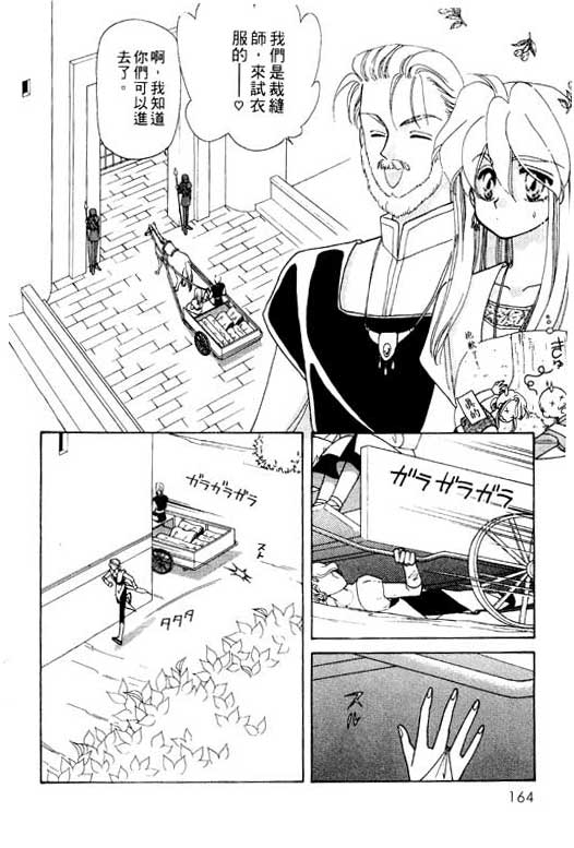 《前世今生》漫画 06卷