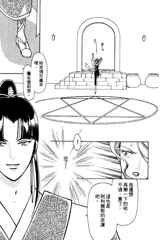 《前世今生》漫画 06卷