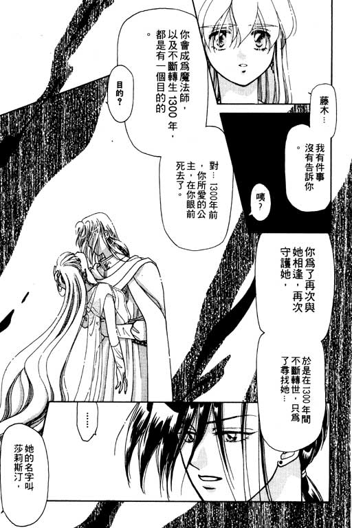 《前世今生》漫画 06卷