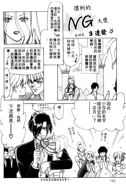 《前世今生》漫画 06卷