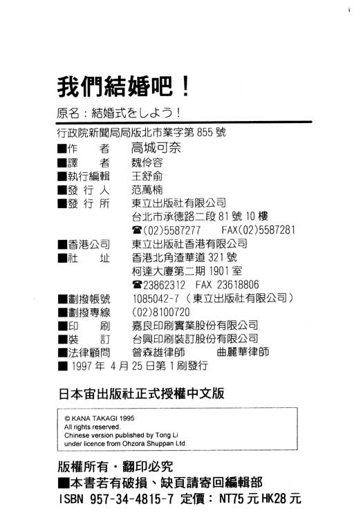 《前世今生》漫画 06卷