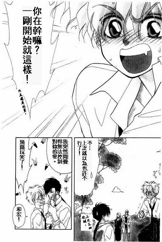 《前世今生》漫画 05卷