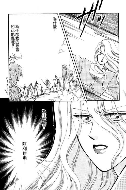 《前世今生》漫画 05卷