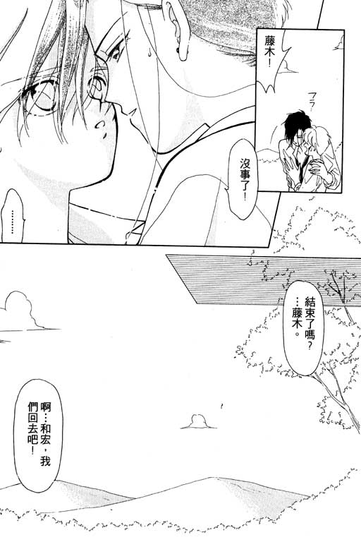 《前世今生》漫画 05卷