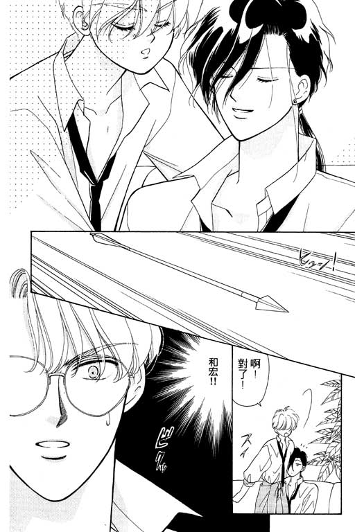 《前世今生》漫画 05卷