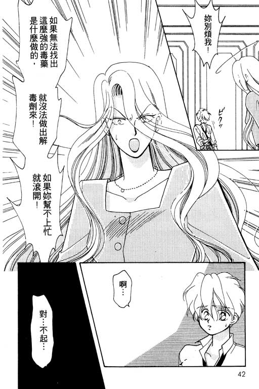 《前世今生》漫画 05卷