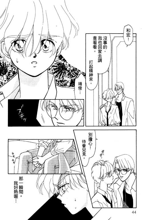 《前世今生》漫画 05卷