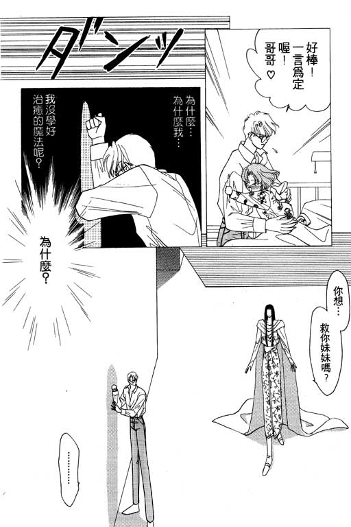 《前世今生》漫画 05卷