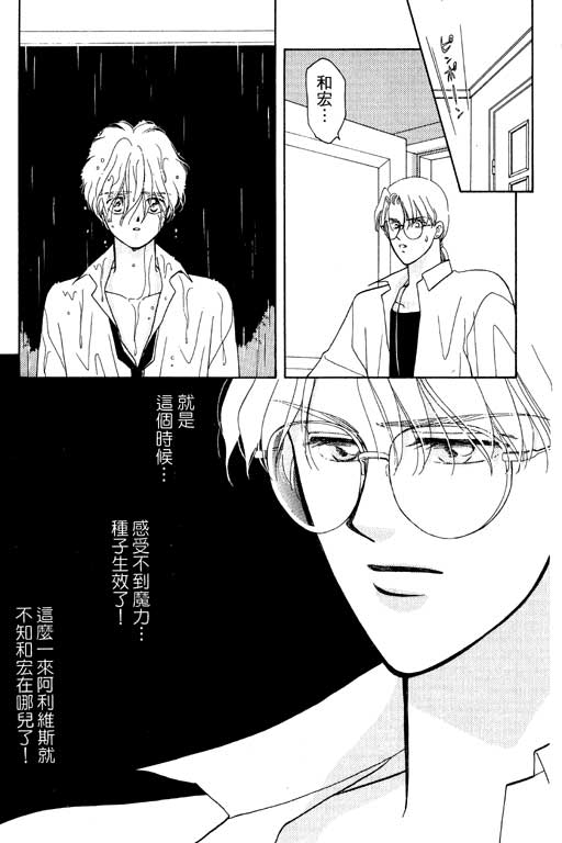 《前世今生》漫画 05卷