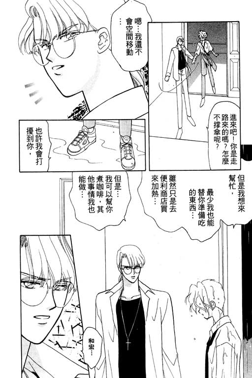 《前世今生》漫画 05卷