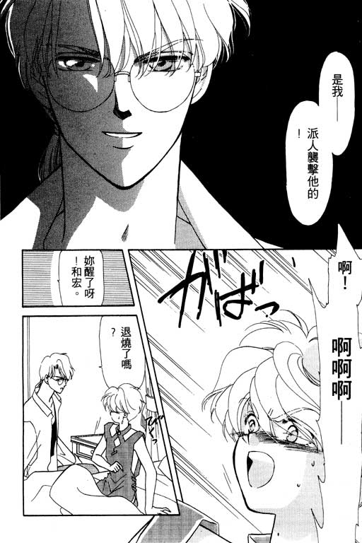 《前世今生》漫画 05卷