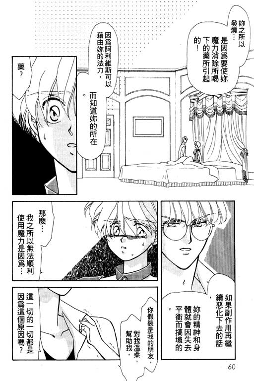 《前世今生》漫画 05卷