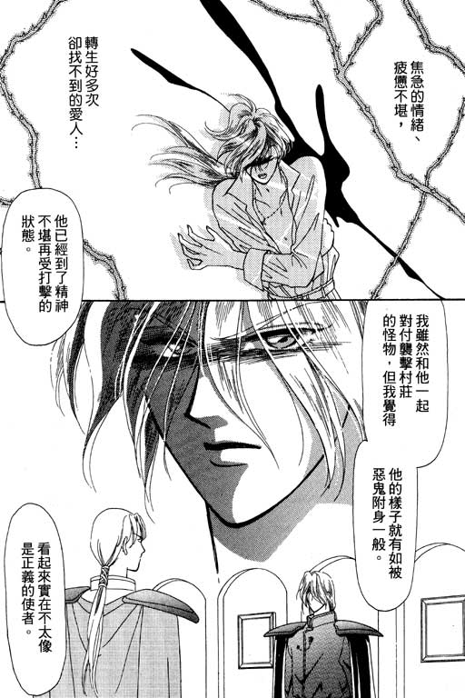 《前世今生》漫画 05卷