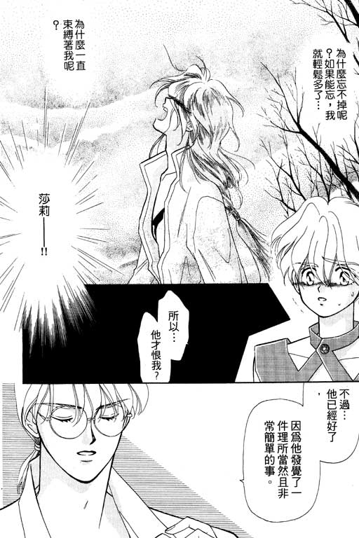 《前世今生》漫画 05卷