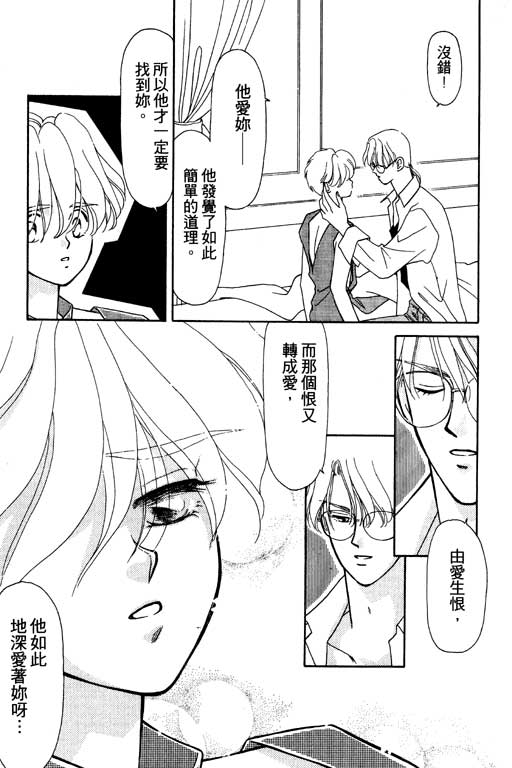 《前世今生》漫画 05卷