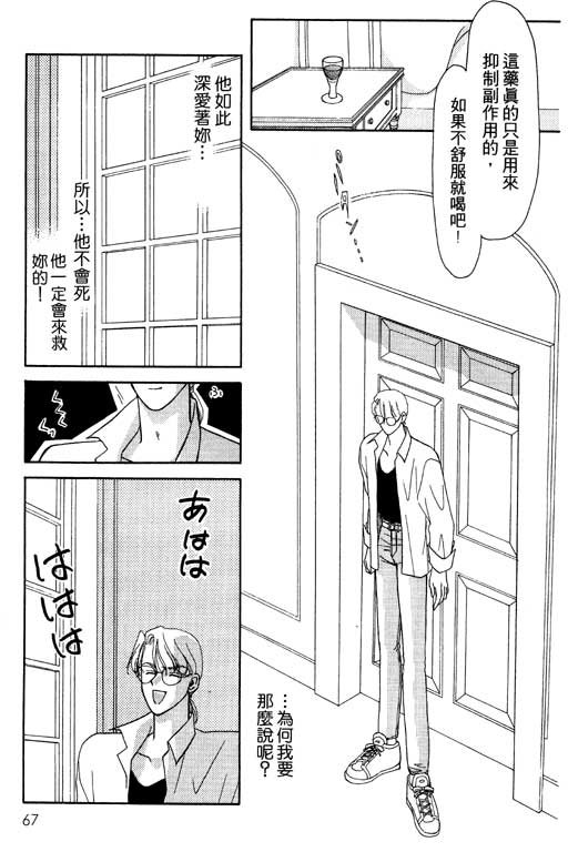 《前世今生》漫画 05卷