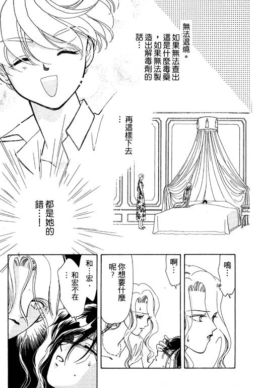 《前世今生》漫画 05卷