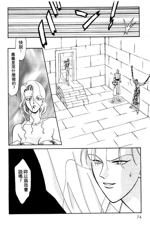 《前世今生》漫画 05卷