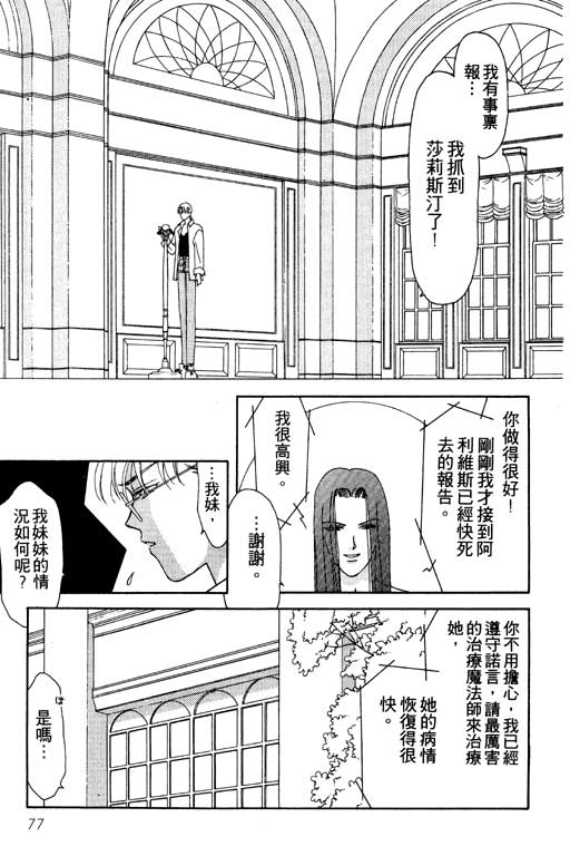 《前世今生》漫画 05卷