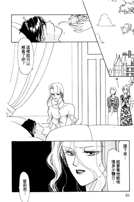 《前世今生》漫画 05卷