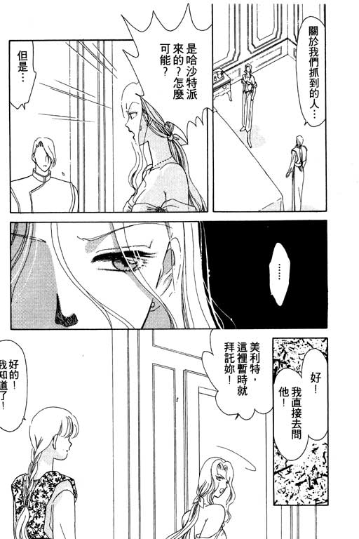 《前世今生》漫画 05卷