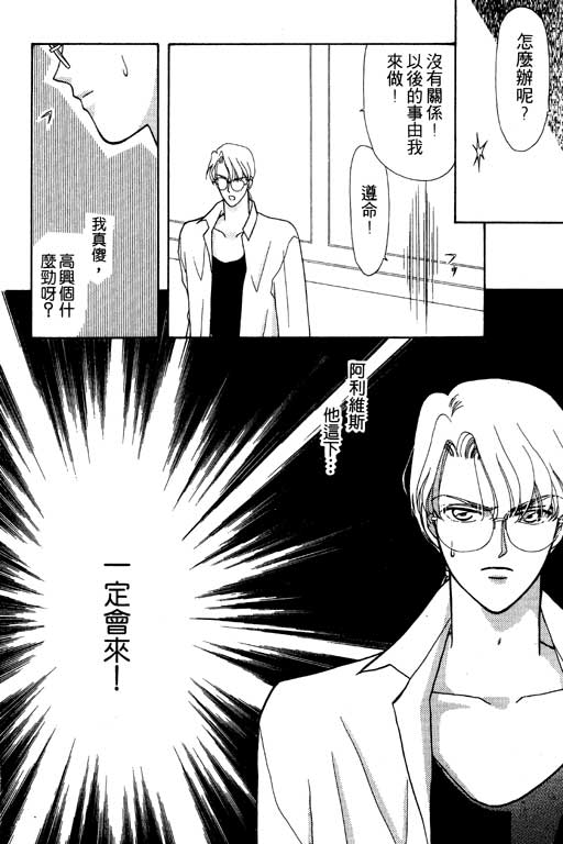 《前世今生》漫画 05卷