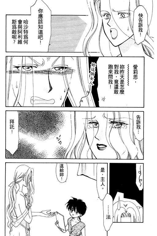 《前世今生》漫画 05卷