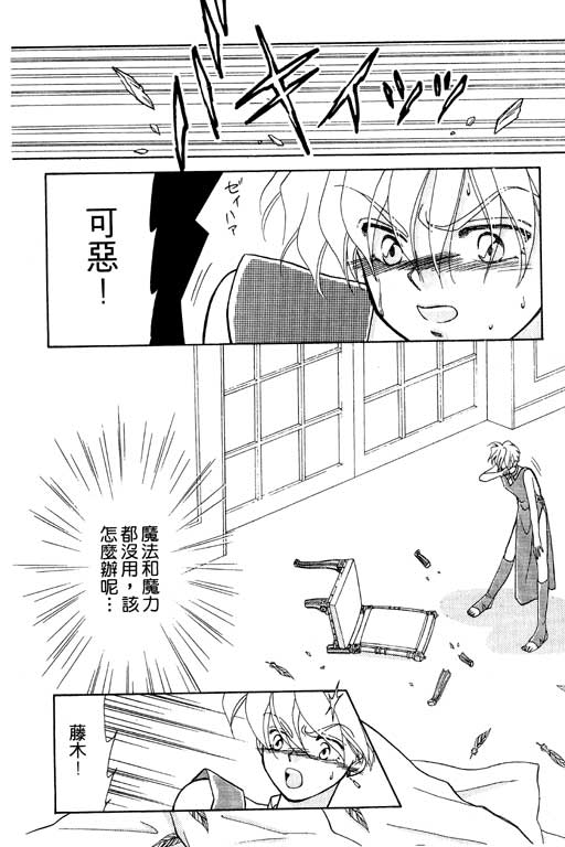 《前世今生》漫画 05卷