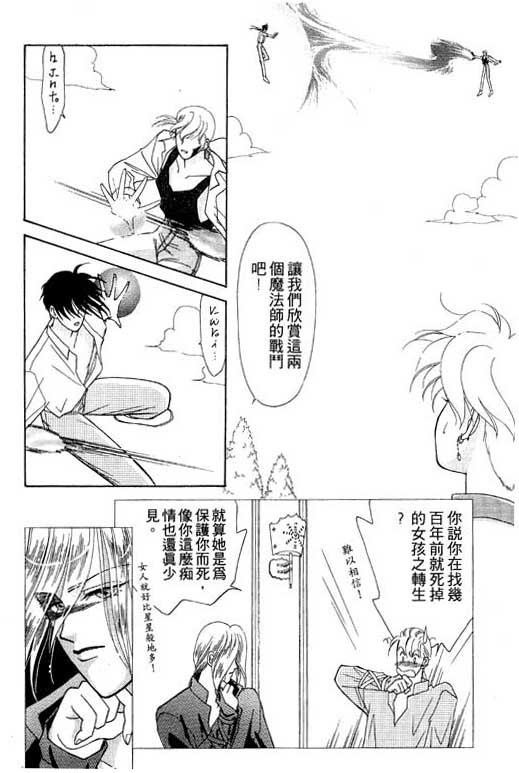 《前世今生》漫画 05卷