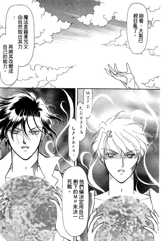 《前世今生》漫画 05卷