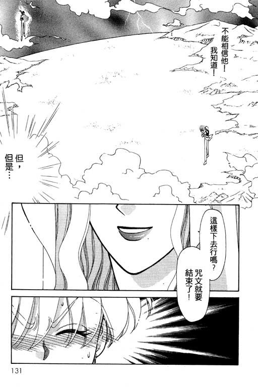 《前世今生》漫画 05卷