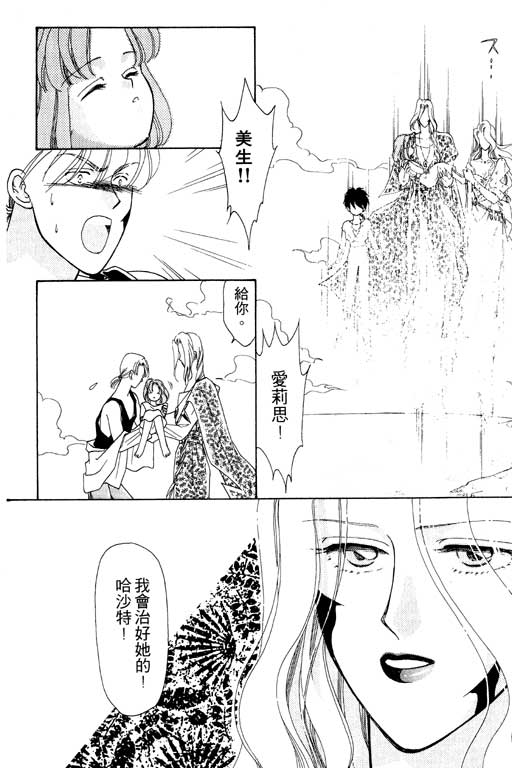 《前世今生》漫画 05卷