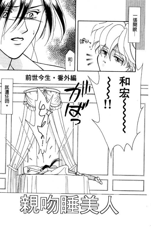 《前世今生》漫画 05卷