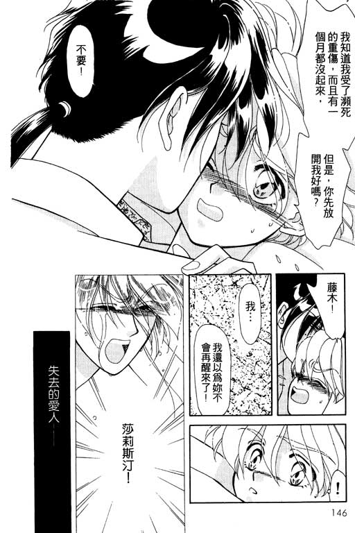 《前世今生》漫画 05卷