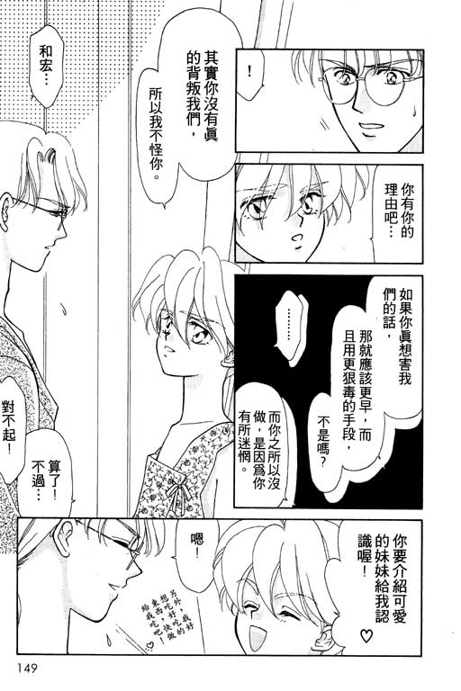 《前世今生》漫画 05卷