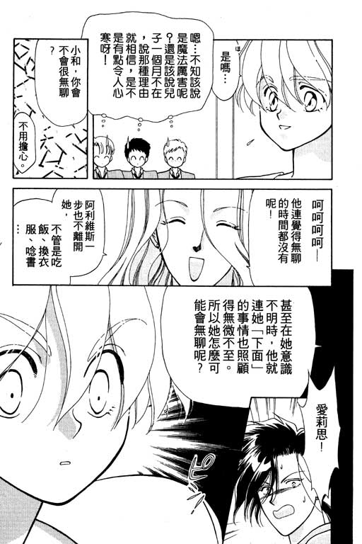 《前世今生》漫画 05卷