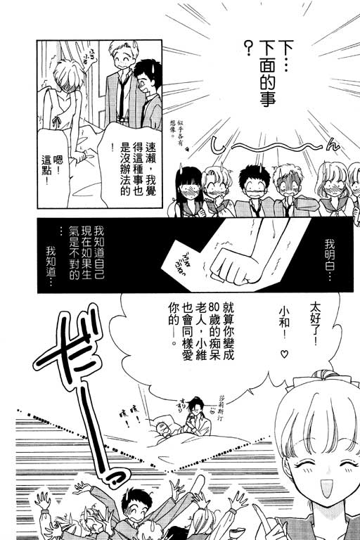 《前世今生》漫画 05卷