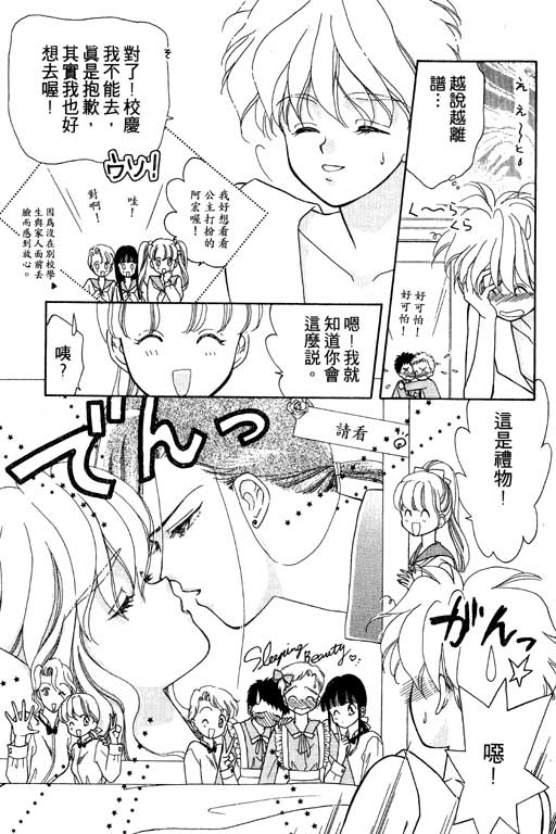 《前世今生》漫画 05卷