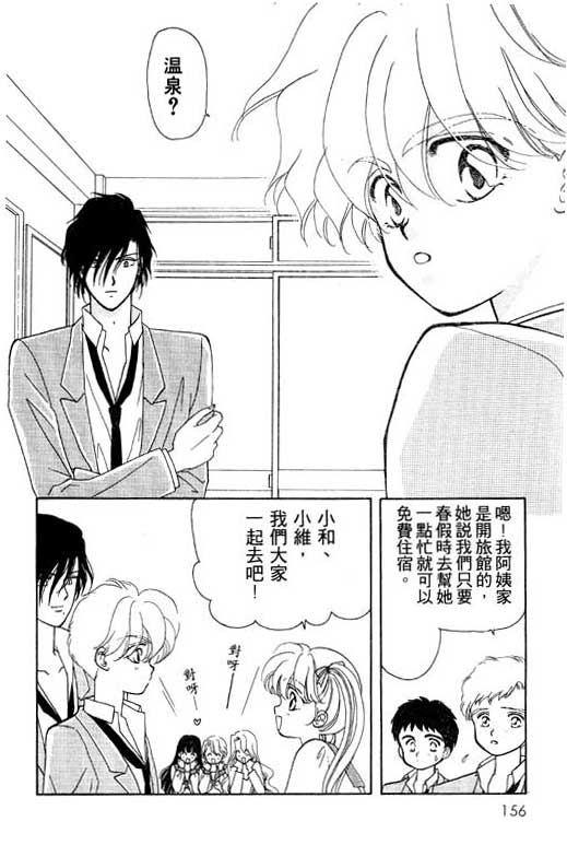 《前世今生》漫画 05卷