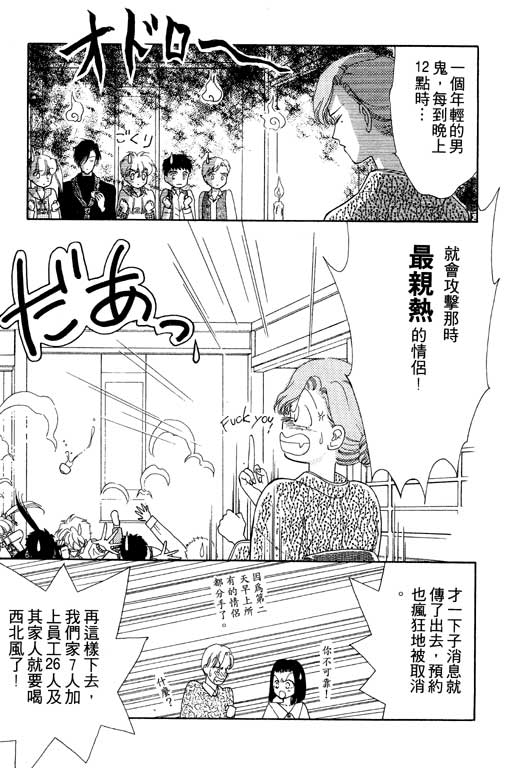 《前世今生》漫画 05卷