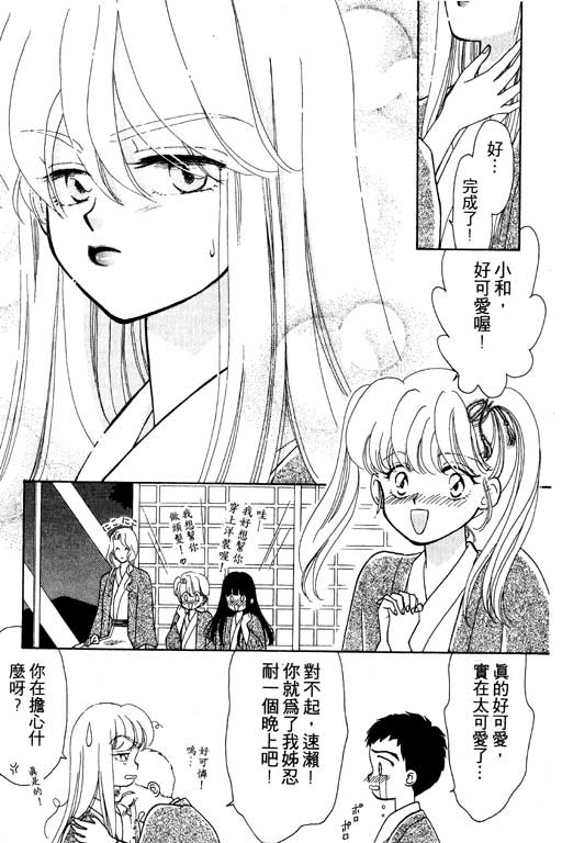 《前世今生》漫画 05卷