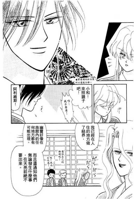 《前世今生》漫画 05卷