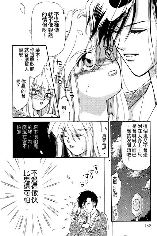 《前世今生》漫画 05卷